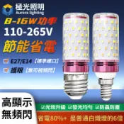 LED玉米燈泡🌟LED燈 8W 12W 16W E14/E27螺口 節能 高亮 護眼 無頻閃 三色變光 蠟燭燈 節能燈
