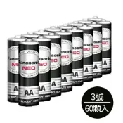 永昌辦公3C家電 國際牌 Panasonic 3號 電池 碳鋅電池 黑色 60顆入 /盒（超取限購3盒）｜領券最高折$220