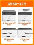 碳粉盒【】適用惠普178nw粉盒HP179fnw硒鼓150a/nw 118A碳粉盒HP Color Laser MFP