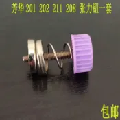 【臺灣大賣】芳華縫紉機配件大全張力鈕夾線鈕適合202 201 208 211【暢銷】