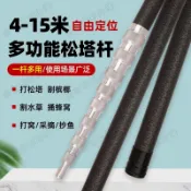 【伸縮多功能長桿】鬆塔杆 檳榔杆 打核桃杆 晾衣杆 魚竿 打藥杆 5米 6米 7米 8米 9米 10米 伸縮桿