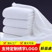 高品質 柔軟舒適 純棉賓館專用毛巾白色酒店全棉大浴巾吸水加厚美容院鋪床定制批發