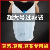 【台灣出貨】食品級尼龍過濾袋 豆漿過濾網 豆花過濾袋 隔渣 超細過濾網 豆製品過濾網 葡萄酒渣過濾布 過濾網 過濾袋