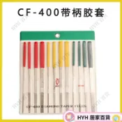 HYH【免運】 一品CF-400金剛石大平斜銼刀 扁平整形合金鋼銼 鑽石合金套裝銼刀 66