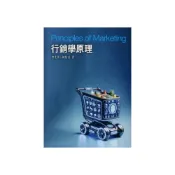 (店+)【前程出版社】[~書本熊] 行銷學原理(第七版2024) [曾光華/饒怡雲著]