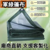 綠銀防雨佈 防曬隔熱篷布 戶外防曬布 pe防水布 綠銀蓬布 遮陽蓬布 隔熱塑膠布 加厚帆佈 防雨布 遮雨布 遮雨布