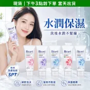 Biore 蜜妮 洗面乳清透極淨 溫和水嫩 柔珠深層 抗痘調理 透白勻亮 100g