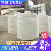 未來屋 【20噸大容量】塑料水塔 儲水罐 儲水桶 儲水塔 立式水桶 戶外儲水 工地儲水 耐曬防凍 加厚材質 10噸30噸可選