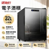 32L電子酒櫃 紅酒櫃 恆溫葡萄酒櫃 12瓶裝 智慧觸控 無霜風冷 靜音冷藏櫃 雙層隔熱玻璃門 家用冰酒櫃【諾必行】