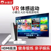 【HDMI電視連接】小霸王A20體感遊戲機 VR影像 電視遊戲機 運動健身 親子互動