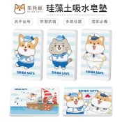 柴語錄 Shiba Says 海軍系列 硬式珪藻土肥皂盒 杯墊 瀝水盤 肥皂架 皂盤 貓 狗狗 柴犬 柯基【5ip8】