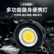 喜挖2店 新款多功能鑰匙扣燈維修磁吸釣魚夾帽頭燈雙光源燈腳踏車尾燈