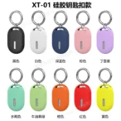 小米 Xiaomi Tag 全包硅膠防水防摔保護套 小米Tag寵物定位追蹤器保護殼 硅膠鑰匙圈 寵物貓狗項圈