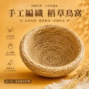 手工編稻草窩 淺盤窩 繁殖 方草稻草盤 鸚鵡 鳥窩 大 中  天然木屑 稻草盤【20032】
