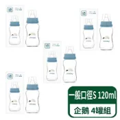 US BABY 優生 真母感玻璃奶瓶 一般口徑S 120ml-企鵝 4入