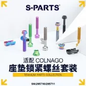 S-PARTS 適配COLNAGO 天平座管梅花Y1RS V5RS鈦合金螺絲套裝 斯坦