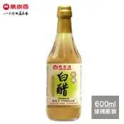 【蝦皮直營】萬家香 珍釀白醋600ml 料理醋 糯米醋