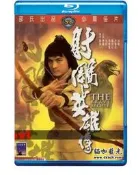 射雕英雄傳/大地群英 (1977) 港產碟