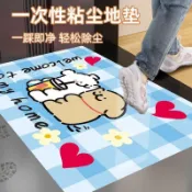 天天免運🎉卡通入戶門粘塵地墊玄關進門腳墊耐髒防滑地毯家用大門口門墊HB