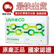 🔥現貨 最新效期🔥 【隔日到貨】葡眾995超級營養液 180ml×24瓶/箱