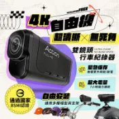 【HOTAI購】前後雙鏡頭👍可加購行車紀錄器【HJY】【御盾雙錄儀】4K旗艦機車行車紀錄器SQ16🔥公司貨保固一年🔥GPS 3000mAh / 長續航 IP65