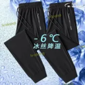 楓幕百貨 潮流衣褲【品質認證】【桃園世家】長褲 冰絲長褲 寬鬆長褲 【彈力修身】冰絲長褲男夏季男士褲子薄款寬松透氣速幹運動褲彈力直筒休閑