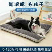 全球選品1館 生活百貨 中大型犬狗墊子寵物床貓狗窩可拆洗秋冬季保暖防潮可拆洗四季通用