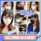 🌱一元價🌱韓式3D立體口罩 廋臉可愛時尚高顏值 透氣一次性拋棄式黑白口罩✨滿100片送本商場隨機口罩1片✨【快速發貨】