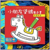 🖍️現貨《巧育著色本》12大主題（一本24頁) 可單買不挑款 巧育文化 著色書 塗鴉本 著色本 畫冊 兒童繪畫 購藝廊坊