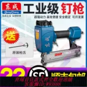 輝煌匯購 {臺灣公司貨 可打統編}東成氣槍不卡釘F30/T50/ST64鋼釘槍直釘槍蚊釘槍東城鋼排槍碼釘槍