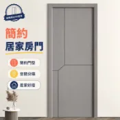 曲線美QXM居家 現貨速發！免運房間門入戶門防盜門復合門實木門木門靜音臥室門新款套裝木門家用房門拍拼裝門實木門實木復合門八折下殺特價出可開發票