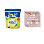 【得利】Dulux官方旗艦店★A986 全效合一竹炭乳膠漆 2024年度色-喜悅生機（1公升裝）｜客製化調色漆(油漆)