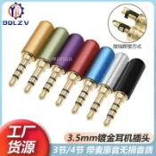 3.5mm立體聲耳機插頭3節4節段級帶麥小四芯母座4.4平衡維修焊接式
