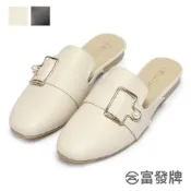 (店+)【FUFA Shoes 富發牌】珍珠釦飾休閒穆勒鞋 休閒鞋 通勤鞋 穆勒鞋 無後跟懶人鞋 懶人鞋 半拖鞋 女鞋 涼拖鞋 皮革半拖鞋 防滑鞋