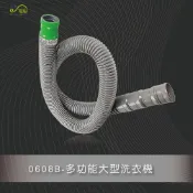(店+)Elephant Waters 沐象 多功能大型洗衣機排水管