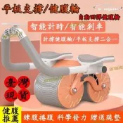 【好康免運】送計時器 健腹輪自動迴彈 健身器材 肘撐捲腹機 傢用室內 健腹輪 雙滾輪 健美輪 腹肌 健腹器伏地挺身器
