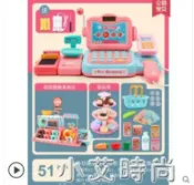 林之舍家居 【樂天精選】兒童超市收銀機玩具寶寶仿真販賣售貨收銀臺女孩過家家套裝3-6歲4 NMS