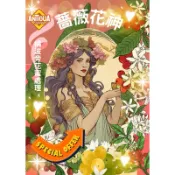 ➕生豆➕安堤瓜橘波旁薔薇花神花蜜處理