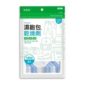 【小北百貨】濕飽包 除濕防潮乾燥劑 3入