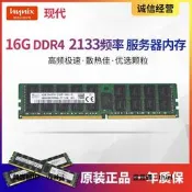 內存條三星 16G 32G 64G DDR4 ECC REG PC4 2133 2400 2666服務器內存條