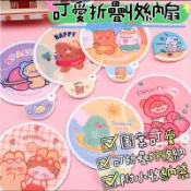👉台灣出貨👈可愛圖案摺疊收納扇子方便攜帶扇子