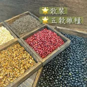 【茗源茶坊】 青仁黑豆 決明子 黑芝麻 大麥 黑豆 紅豆 薏仁