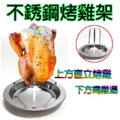 【小麋鹿】 不鏽鋼 露營 桶仔雞架 烤雞架 滴雞精 紙箱烤雞 烤肉爐 烤肉架 桶子雞 焚火台