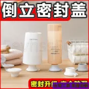 ✈️優選賣家✈️倒立式瓶蓋 倒立瓶蓋 倒掛瓶 硅膠瓶蓋 防漏瓶蓋 倒立瓶蓋架 倒放式擠壓瓶 沐浴乳瓶蓋 萬用蓋 廚房調味