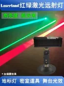 【可開發票】紅光綠光密室逃脫舞臺雷射燈遠射粗光燈激光炮道具夜視擺攤激光器
