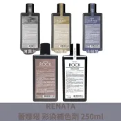 (店+)【RENATA 蕾娜塔】RENATA 蕾娜塔 彩染補色劑 250ml 補色劑 rock 搖滾護色 補色洗 洗髮 公司貨
