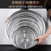 協貿國際日用品生活4館 不銹鋼蒸盤蒸屜蒸架家用隔水商用蒸鍋籠屜篦子蒸籠蒸包子蒸片蒸格
