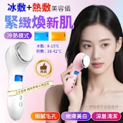 JUMIO 深層震動冷熱美顏儀 緊緻美容儀 卸妝儀 清潔儀/溫熱美膚儀/導入儀