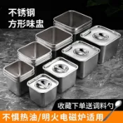🔥不銹鋼調理盆 配料盒 商用316不銹鋼料理盆紅油罐大容量食品級奶茶店自助餐調味盒帶蓋 醬料盒 調味盒 不鏽鋼調料瓶