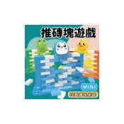 (店+)拆牆遊戲 砌磚遊戲 推磚塊遊戲 企鵝 小鴨 青蛙拆牆 推推樂 敲冰磚 疊疊樂 桌遊 益智遊戲 親子互動 ZD062